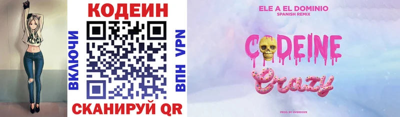 гидра ссылка  Петров Вал  Кодеиновый сироп Lean напиток Lean (лин) 