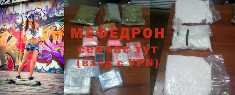 МЕФ мука  блэк спрут   Петров Вал  купить наркотики цена 